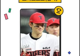 《哼，让开》WBC明星金道英再次夺回明星排行榜冠军 第二名 PSG 李康仁