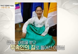 李京实，成为巫俗人的理由..和丈夫在全国祈祷地近况 [特种世界]