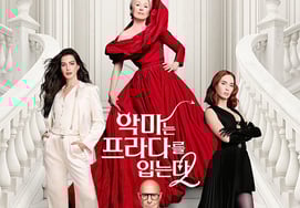 Возвращается спустя 20 лет.Дьявол носит Праду.2", в прокат выходит 29 апреля.