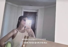 洪贤姬，11kg减肥成功……完全不同的泳装版型