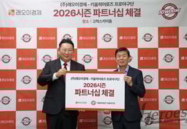 Kiwoom Heroes подписали партнерство с Raoy Economy "За распространение здоровой спортивной культуры"