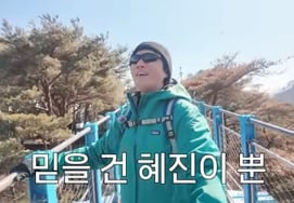 "全慧珍♥"李天熙，在吊桥前流下了眼泪。"肩膀抽筋了。" 恐高症呼吁