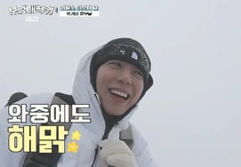 Park Bo Gum khẳng định thể lực thép vượt qua thời tiết lạnh giáNhiệt độ cơ thể cảm nhận -15 độ "Seolsan xao xuyến hơn" [Bộ kiếm ma thuật uốn lượn ★ TV ban đêm]