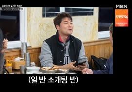 "Развод Чхве Дон Сока" Пак Джи Юн "Я организовала свидание вслепую в Чон Хён Му." Размышления."Когда закончишь работу, только свидание вслепую" [Телевизионный план Чон Хён Му по три звезды]