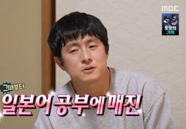 Гиан 84, чтобы подготовиться к Ито, я учился на протяжении 3 месяцев."Тщательно, как и время обучения" [Нахонсан]