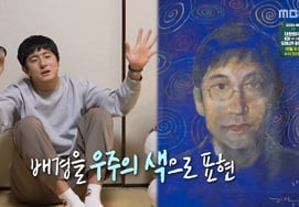 旗安84，伊藤润二肖像画实力令人毛骨悚然..."对我来说像宇宙一样的存在" [罗本山星电视台]