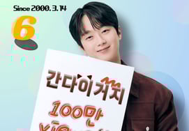 Video biểu diễn ca khúc 'I'm going' của Lee Chan Won cán mốc 1 triệu lượt xem