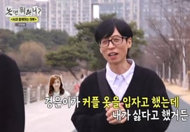 Yoo Jae Suk phủ nhận tin đồn kết hôn ♥ 'Cặp vợ chồng ăn ý' với Na Kyung EunTôi hối hận", lời thú nhận gây sốc [Cái gì để chơi ★ TV đêm]