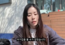 "42岁不孕症"徐东柱"没看到孩子家"对考官结果大感愤慨 [Star Issue]