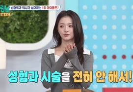 プロミスナインのイナギョン、100%自然産の花のような美貌を披露..「整形・施術はNO」 [サリムナム2]