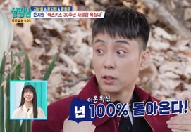 'Re-marriage' expected Ji-won and Moon Hee-jun to divorce.."I'm 100% sure that you'll come back because of your strong individualism" [Salim man ★ Night TV view]