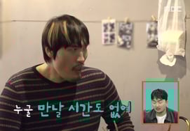 崔弘万，和长得像韩艺瑟的"暧昧女"分手..."因为太忙 自然地疏远了" [全知干预视角电视]