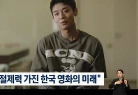 «Пак Джи Хун, будущее корейского кино» режиссер Чан Хан Джун из «Вансанам» [Всплывающие подсказки]