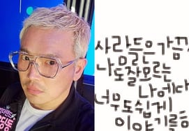 'BJ assault' controversy MC Ding-dong opened his mouth again.."People talk about me too easily" [Star Issue]