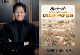 ユジテ、'王と暮らす男' 1300万突破の感想「耐えられない感謝」