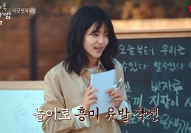 Ким Тэ Ри, во время второго кризиса во время урока «Менбунг»."В молодом возрасте было слишком много бремени" [Учитель Тэри]