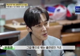 尹钟勋:"出演背影后收30万韩元，拍摄时间是随机的" [家常便饭]