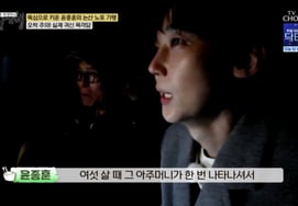 ユン・ジョンフン、幽霊を目撃「6歳の時に見た幽霊が20歳の時にも.." [白飯紀行★夜TView]