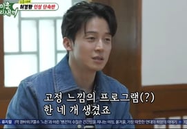 Heo Kyung-hwan's philtrum sweat exploded due to controversy over 'celebrity disease'.."I can't let it go because it's so messy"" ["My Little Old Boy Star" TV]