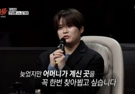 Kim Ki Tae xác nhận mẹ mình qua đờiLee Min Jung khóc nức nở [Hạng nhất là Star Issue]