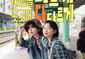 文化体育観光部、'2026年旅行する春'キャンペーンを大々的に推進···交通・宿泊・旅行商品割引