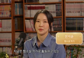 4Minute Jeon Ji-yoon secretly debuts as a web novel writer.."I don't know much about you. Don't reveal your pen name"