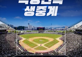 今年もKBOリーグのCGVシアターで単独生中継が続く 「毎週日曜日に2試合の生中継を予定」