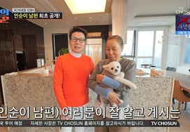Insooni reveals for the first time her husband 'four years younger' at her palace-like home [Byul TV, the Lover of Joseon]