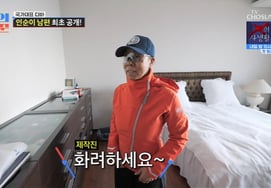 «Причина «каждая комната», я не могу простить пук в одеяле»..Инсуни, "4 года моложе" мужа и супружеской жизни признался в бомбе [Любовь Чосона ★Ночное телевидение]