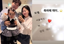 パク·スホン♥キム·ダエの娘、17か月なのに..また広告契約「おめでとう、ジェイ」