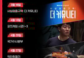 'Game máu' trên TV → 'Game máu' trên sóngTrao đổi nội dung gốc