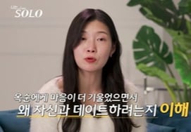 30期のスンジャが爆発した.."すでに心に傷があり、不快で嫉妬している" [私はソロ]