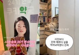 《我颂》第24期贤淑,药店开业..."真人更漂亮"后记登场