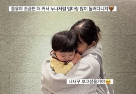 "孩子妈妈"Hey Jini暂时告别了8个月大的老二"我会想你的"...第一和旅行