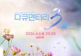 "反对废除"的观众请愿时隔4年再次出现"3天纪录片"4月全面复活 [公式]