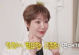 Go Joon Hee đưa ra lời khuyên khiêu khích + lời khuyên săn lùng với những người bị tố cáo"