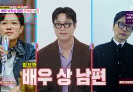 "长得像朴熙顺和李东辉"许安娜丈夫..原来是前搞笑艺人 [同床异梦2★晚TV]