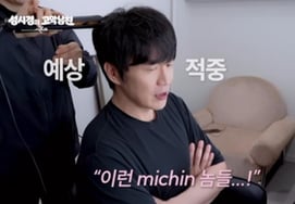 Сам Сон Си Гён выбрал его из-за неразберихи "Высокого парня" и "47-летнего". [человек.]