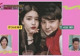 Diễn viên tái hiện lại cảnh kết hôn trước khi kết hôn với thiếu nữ U20X's Private Life chia sẻ về buổi xem mắt sau khi ly hôn