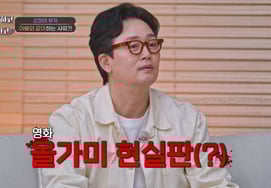 金正泰执着于和初中生一起洗澡，令他"震惊""想起'圈套'了" [爸爸或者]