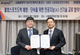 Công ty xúc tiến thể thao quốc gia và Trung tâm nghiên cứu an ninh mạng của Viện Khoa học và Công nghệ Hàn Quốc.