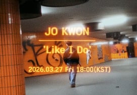 Чо Квон, сольное возвращение через 8 лет...JYP, Ом Чонхва и Кики поддерживают