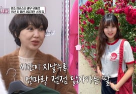 '独身'ユ・ヘジョン、美しいホテルマンの娘を公開..「父に似ていて悔しかったけど、だんだん似てきている」 [一緒に買いましょう]