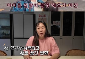 "Мама 5 братьев" Чон Чжу-ри, новый семестр →Я вздыхаю на счет академии и говорю "Я воююю дома"