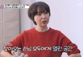 Yoo Hye Jung công kích sau khi ly hôn"Ngay cả con gái nhỏ cũng tức giận vì chỉ trích ngoại hình" [Hãy sống cùng nhau nhé, Byul Byul TV]