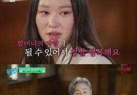 ソン・スク、孫娘ハ・イェリンへの愛情 『ブリジャートン4』のエロシーンで恥ずかしい思いもした [ユークイズ]