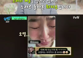 Choi Ji Soo khóc nức nở trước Park Shin HyeMiss Hong = Dây đồng tử" [câu hỏi có chủ đề]