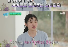 Choi Ji Soo tiếp tục làm thêm tại nhà hàng sau 'Miss Hong'"Phải trả khoản vay học phí" [câu hỏi có chủ đề]