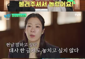 廉惠兰，《The Glory》宋慧乔美谈"换衣服了……再拍一张吧。" [有知识竞赛]