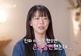 "As expected, K-girlfriend."" 30th Police Officer Jeong-suk, Occupational grievance [Nasol ★ Night TV]